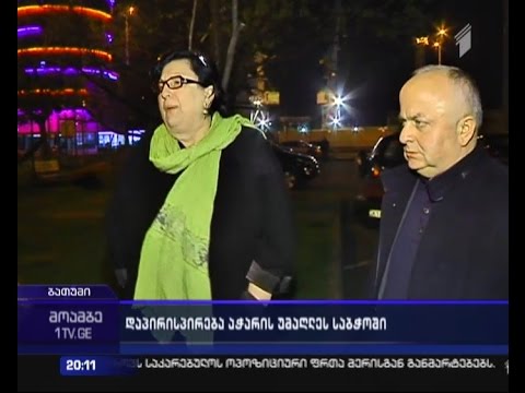 აჭარა სახელისუფლებო კრიზისის ზღვარზეა