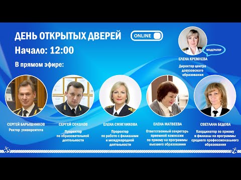 День открытых дверей!