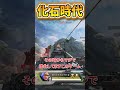 【APEX】昔のエペはこんな感じだったのか、、、 #apex #apexゆっくり実況