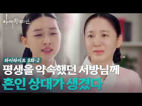 [#아씨두리안 9-2] 타임슬립한 조선 여인들, 현대 편의점에서 기상천외한 첫 쇼핑 #하이라이트 #TV조선조이 (TV CHOSUN 230715 방송)