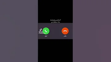 الماضي يتصل بك ما ستختار 
