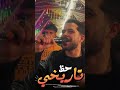 الشويه دول مش هيتكررو تاني في عالم الحظ طارق شئلشه اوشا مصر الفديو ده كفيل يحظك وانتا ف مكانك 