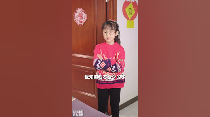 上锁的房间里，压岁钱竟然凭空消失了？#反转