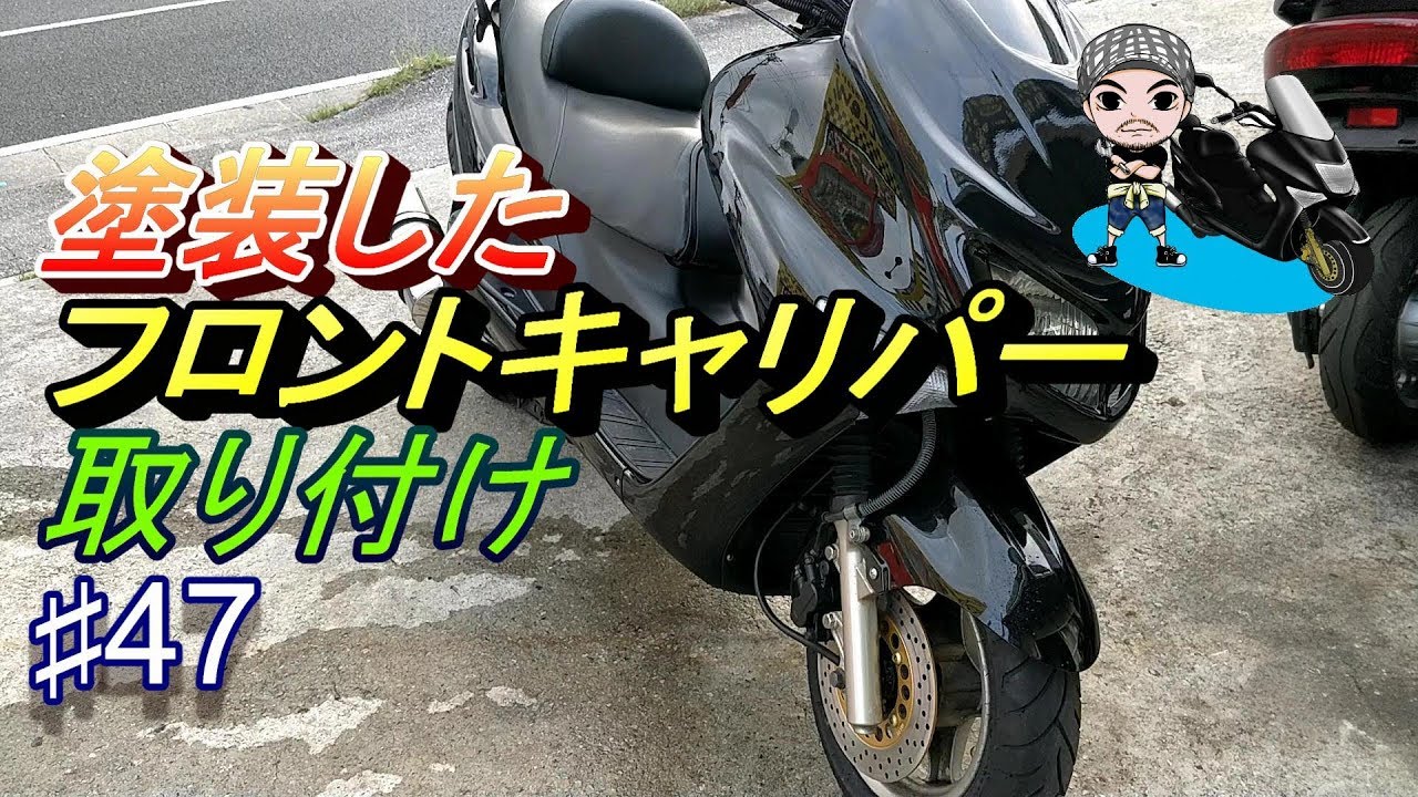 ♯47チッピング塗装したフロントキャリパー取り付け☆ブレーキパット