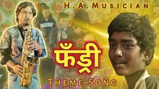 तुझ्या पिरतीचा इंचू मला चावला | Fandry theme song | HA Musician | Banjo Party In Mumbai 2022