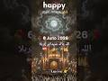 moharram ka Chand mubarak ho Allah Hu Akbar #islamic #islamicstatus #whatsappstatus #duet