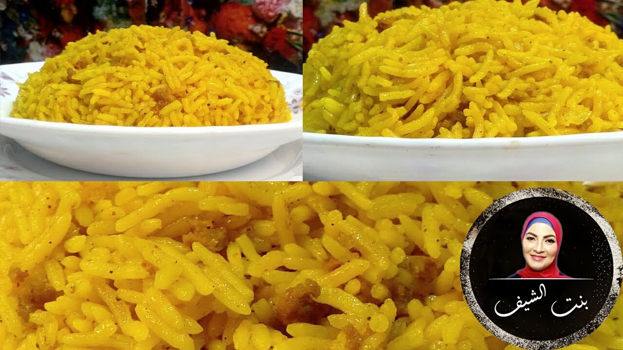 وجبة كاملة رز المطاعم والأفراح رز مفلفل بالكركم