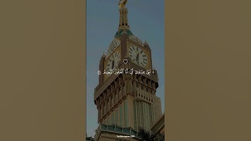 تلاوة تنسيك هموم الدنيا 🩵🌹🩵ابصوت هزاع البلوشي