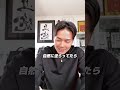 #中尾圭佑 #社長 #本音で生きる #名言 #なぜ生きる #お金 #自分の使命 #よりよい生き方へ #人生