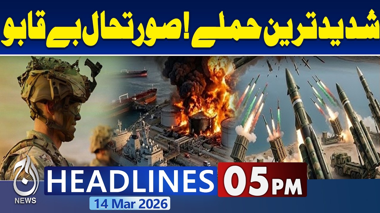 Us- Israel,Iran War – Massive Attacks, Latest Update | 5 PM Headlines – Aaj English TV  english.aaj.tv