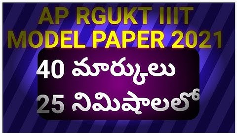 AP IIIT Model Paper - 2021 Maths E.M Paper Explanation || 40 Marks in 25 Minutes