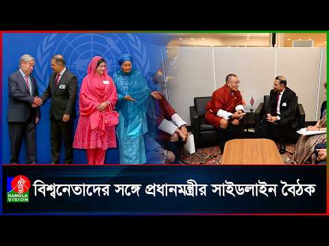 অর্থনীতিতে বাংলাদেশের পাশে থাকার আশ্বাস বিশ্বব্যাংকের