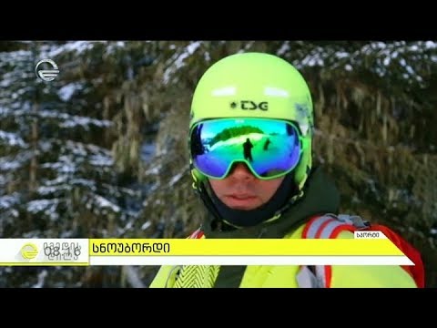 ქართველი სნოუბორდისტები საერთაშორისო ტურნირებზე
