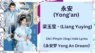永安 (Yong'an) - 梁玉莹 (Liang Yuying) |[Chi|Pinyin|EN|ID Lyrics]|《永安梦 Yong An Dream》#永安梦 #YongAnDream