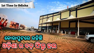 Meghraj Cinemaz Koraput || Newly Opened Big  Screen Cinema Hall Of Odisha || Koraput Film Hall