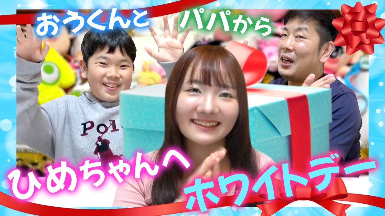 ◇ White Day gift for Hime-chan ♪ Unexpectedly high score
