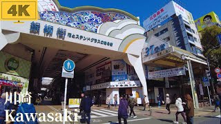 【4K/Kawasaki】walk in Japan/川崎駅から京急川崎駅まで散歩/ラチッタデッラ/銀柳街/銀座街