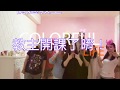 【 幸福情趣教主☿琇琇⚥】教主上課啦！幸福人妻必學秘訣，同學都坐好啦！