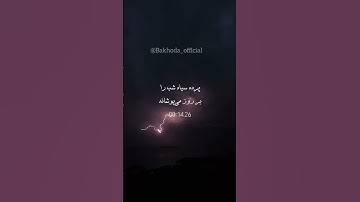 🔹 سوره مبارکه رعد🔹﴿ آیه۳ ﴾