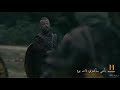 الفايكنج أغنيه الملك هارالد امي أخبرتني Vkings King Harald My Mother Is Told Me ترجمتي 
