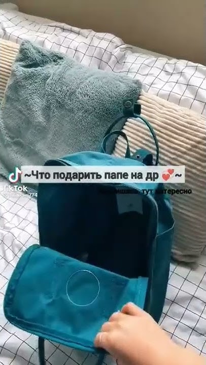 ~Что подарить папе на др~ - YouTube
