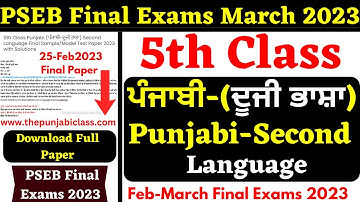 5th Class Punjabi-Second (ਪੰਜਾਬੀ -ਦੂਜੀ ਭਾਸ਼ਾ) Language Paper 2023 I 5th Punjabi Sample Paper Solved