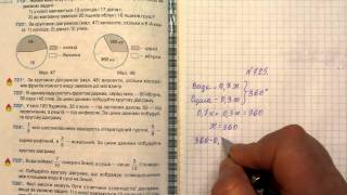 Задача 725, Математика, 6 клас, Тарасенкова 2014 Задача 725, Математика, 6 клас, Тарасенкова 2014