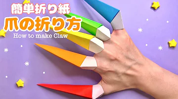 折り紙でわかめの作り方