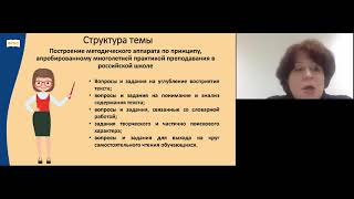 Содержательные и методические особенности учебников  Литературное чтение на родном русском языке