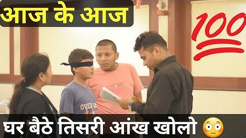 घर बैठे तिसरी आंख खोलो | Learn Midbrain Third Eye Activation By Yogesh Dahihande