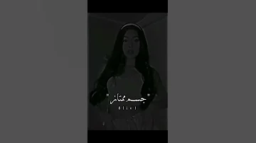 أغنية التيك توك المشهورة مترجمة Perfect Body With A Perfect Smile Song TikTok 