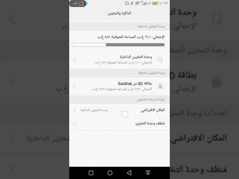 تنزيل البرامج تلقائي على بطاقة  