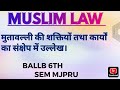 मुतावल्ली की शक्तियों तथा कार्यों का संक्षेप में उल्लेख। MUSLIM LAW BALLB 6TH SEM MJPRU