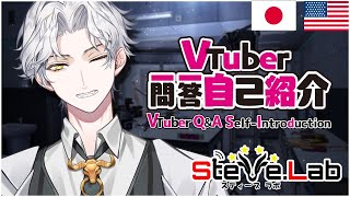 「【自己紹介】9/4初生配信🎬Vtuber一問一答自己紹介【新人Vtuber/真中スティーブ】Q&A self-introduction」のサムネイル