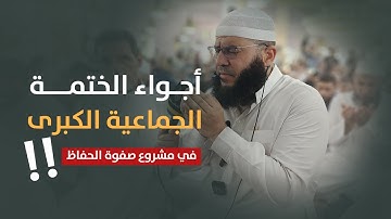 غربت شمس غزة وبقي نور 1471 حافظ وحافظة أتموا سرد القرآن الكريم