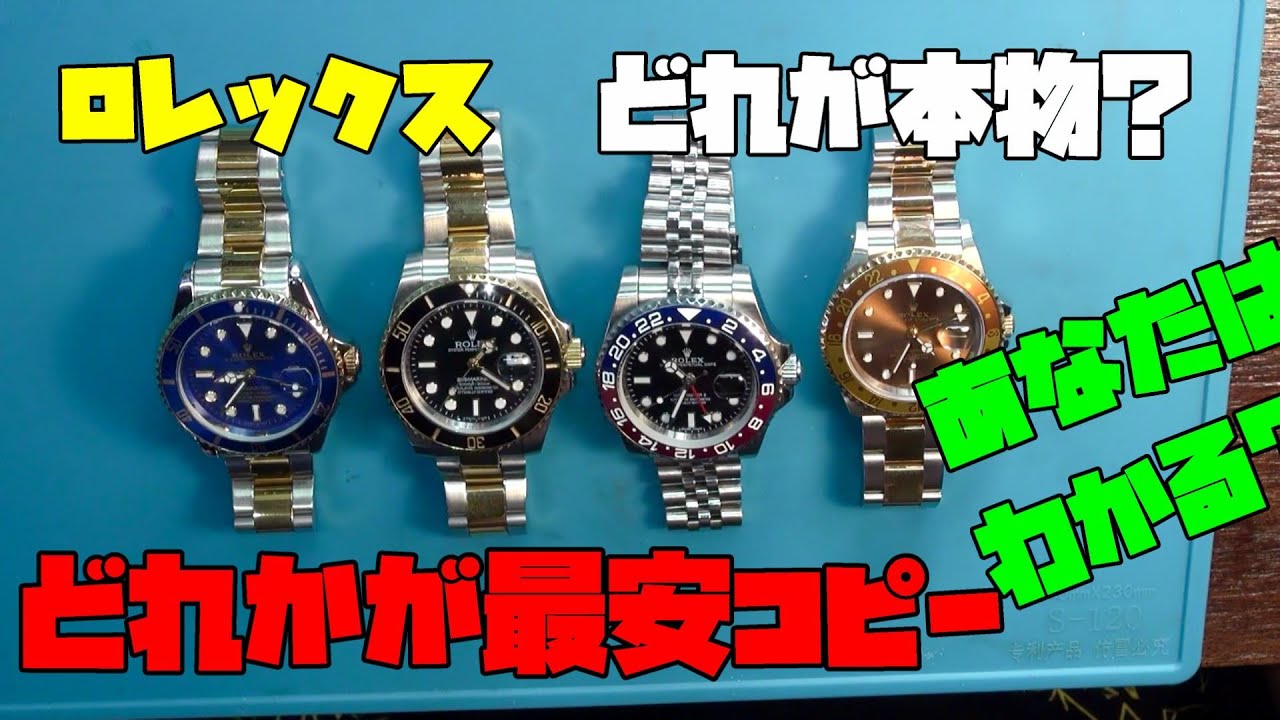 激安中華製オマージュ時計 徹底比較！ロレックス GMTマスターⅡ