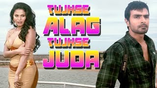 तुझसे अलग तुझसे जुदा Tujhse Alag Tujhse Juda Lyrics in Hindi