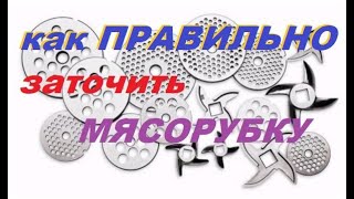 🤷 КОГДА в МЯСОРУБКЕ🍗не РЕЖУТ НОЖЫ! ЧТО ДЕЛАТЬ? А готовить♨ надо уже. УЗНАЙТЕ ПРИЧИНЫ👀! Жмите сейчас⌛