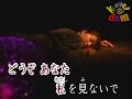 254ラストシーン06231450 翻唱邓丽君日语歌曲