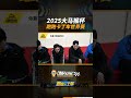 2025大馬猴盃跑跑卡丁車世界賽 搞笑時刻 | 2025 DMH KRWC Ro.32 Day 3