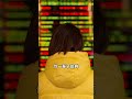 少年股神慘變韭菜?玩命槓桿一天賠光!│#汪潔民 #shorts #股市 #槓桿 #泡沫 少年股神慘變韭菜?玩命槓桿一天賠光!│#汪潔民 #shorts #股市 #槓桿 #泡沫