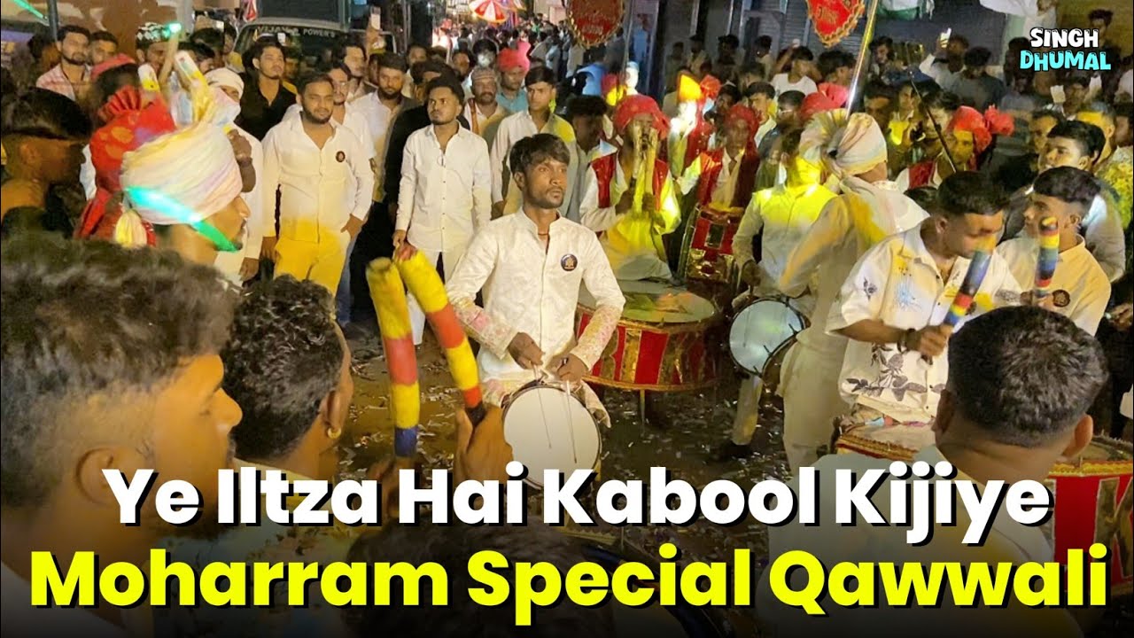 Moharram Special Qawwali 2025 | Ye Iltza Hai Kabool Kijiye | Gauri Kripa Dhumal Durg