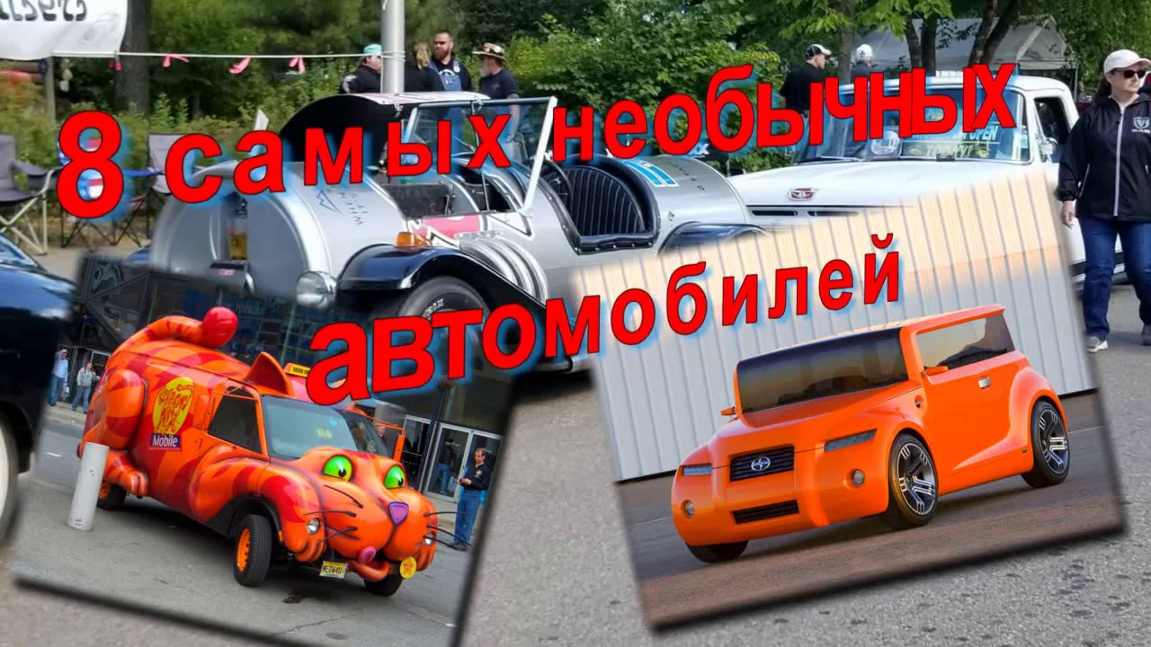 Прокат интересных авто