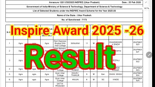 Inspire award result 2025 - 26 |  Manak inspire award result | इंस्पायर अवार्ड रिजल्ट