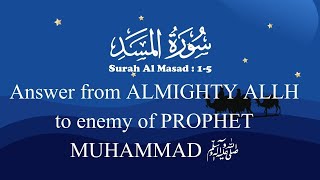 Surat Al-Masad, Surat Lahab, Reply to the ememy of Prophet Muhammad PBUH, | Mishary Rashid Alafasy