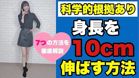 簡単 身長が伸びる3つの方法