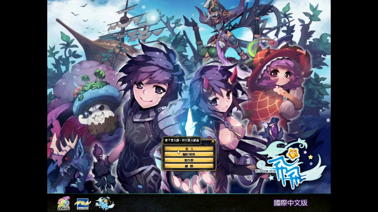 [TW Flyff] v21 Offizielle Flyff  [新飛飛 Online] [GER] Letz Play 001