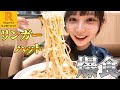 【大食い】リンガーハットで長崎ちゃんぽん、皿うどんを大食い!サイドメニューのチャーハン!餃子!焼売も爆食!