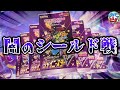 【闇のゲーム】「シャイニースターV」で”闇のシールド戦”に挑む男達。【ポケカ】