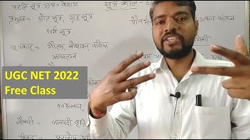01:00 PM-#32 SUTRA KAAL in History NET Class | UGC NET 2022 | UGC NET History Class By Pawan